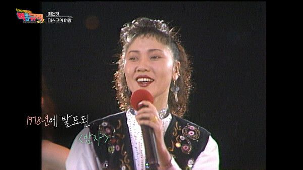 '백 투 더 뮤직' 이은하. 사진=KBS1