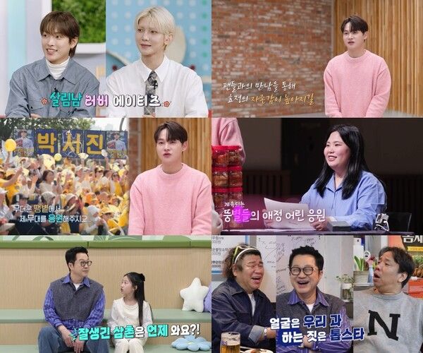 사진=살림하는 남자들2