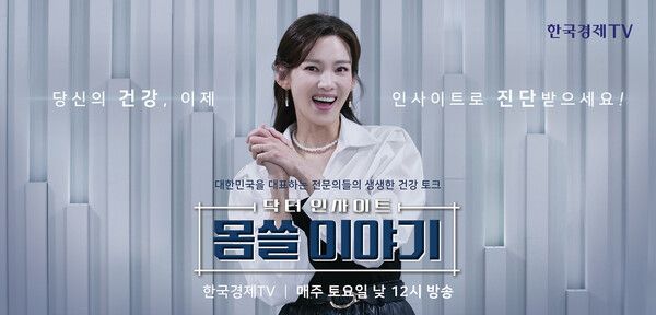 방송인 정가은. 사진=한국경제TV