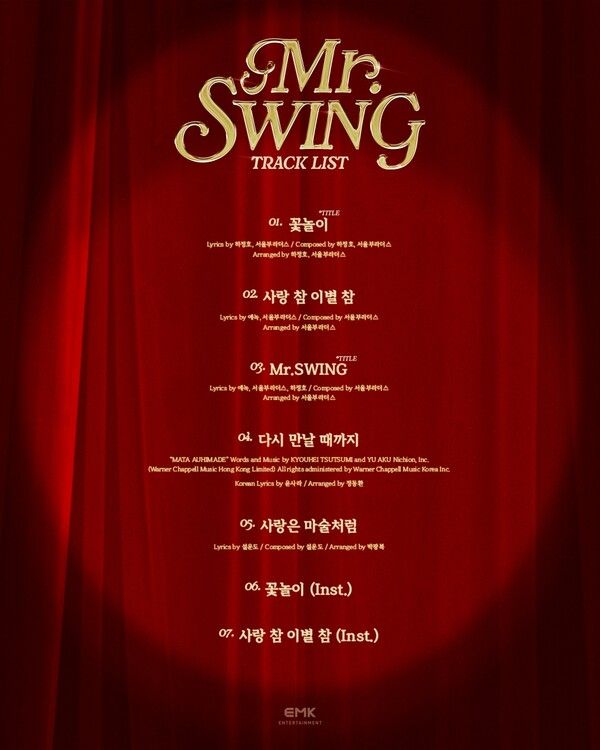 에녹의 새 미니 앨범 ‘Mr. SWING’ 앨범 커버 및 트랙리스트. 사진=EMK엔터테인먼트