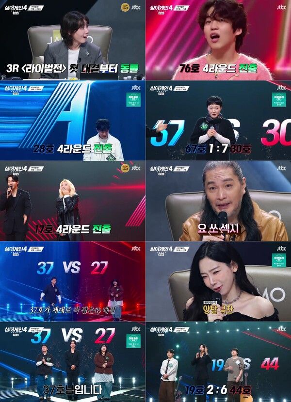 사진=싱어게인4