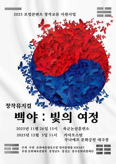 '백야: 자유의 여정 희망의 빛'. 사진=DPS컴퍼니