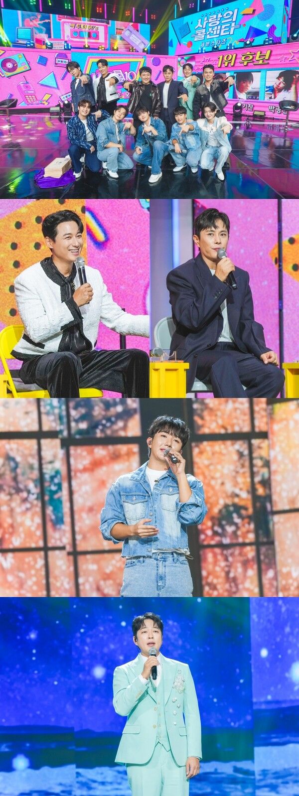 사진=사랑의 콜센타-세븐스타즈