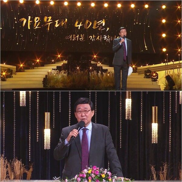 사진=가요무대