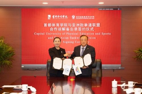 아시아태권도연맹(ATU) 김상진 회장 일행이 지난 17일 북경 수도체육아카데미를 방문해 간담회를 갖고, 태권도 교육과 인재 양성, 국제 교류 등 분야에서 실질적 협력을 강화하는 양해각서를 체결했다. 김상진 회장(오른쪽), 장시아 원장. 사진=아시아태권도연맹