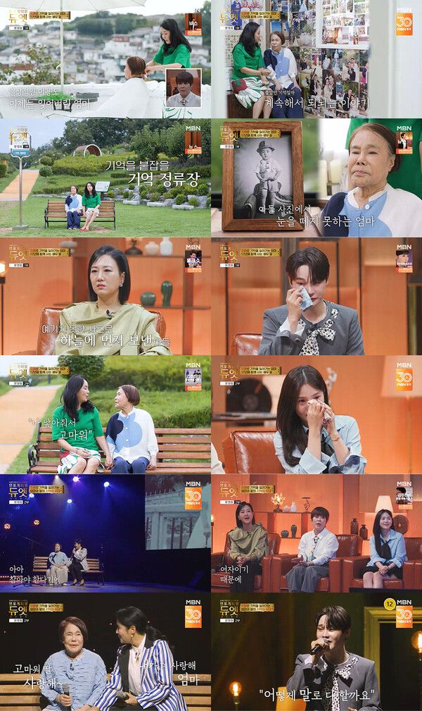 사진=언포게터블 듀엣