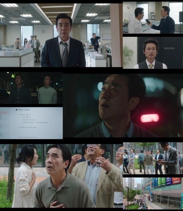 사진=서울 자가에 대기업 다니는 김 부장 이야기