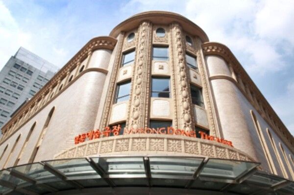 사진=명동예술극장