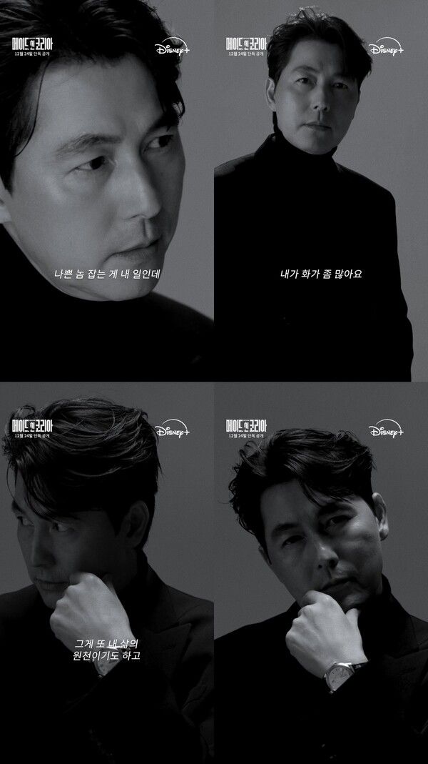 'Made in Korea' Jung Woo-sung. Photo by Disney+