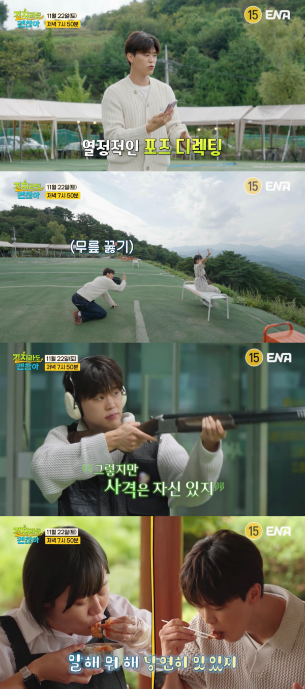 사진=길치라도 괜찮아