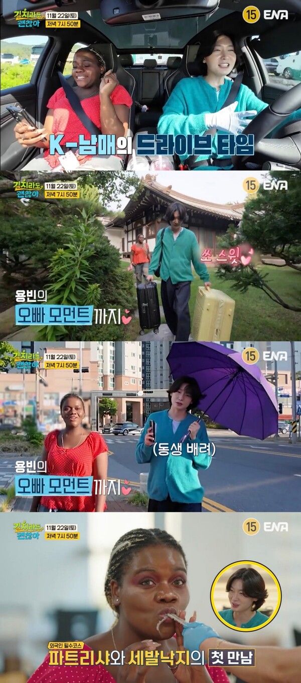 사진=길치라도 괜찮아