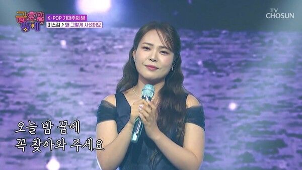 사진=트롯 올스타전: 금요일 밤에