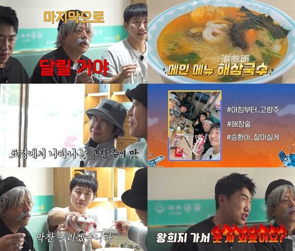 '독박투어4' 멤버들이 중국 칭다오로 절주 여행을 떠난 모습. 사진=SK브로드밴드, 채널S