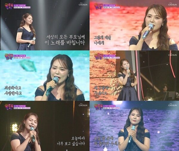 사진=트롯 올스타전: 금요일 밤에