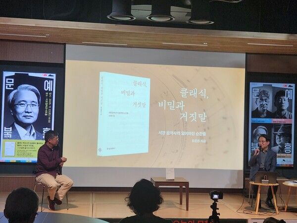 (왼쪽)표문송 은평한옥박물관장과 유윤종 작가가 질의응답 하는 모습. 사진=뉴스컬처