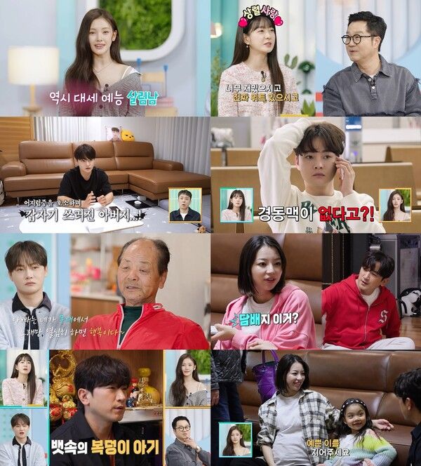 사진=살림하는 남자들2