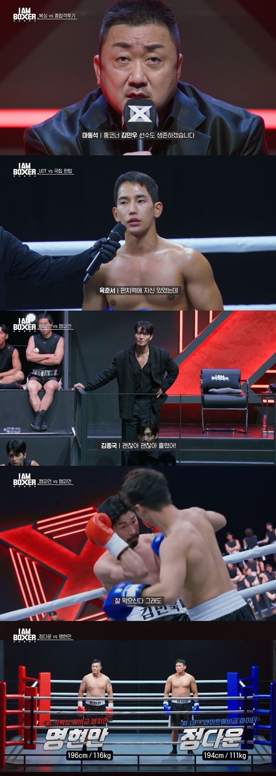 Photo by tvN I AM BOXER.