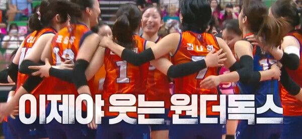 '신인감독 김연경'. 사진=MBC