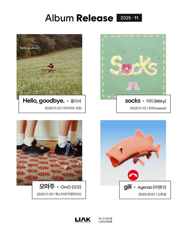 사진=한국음악레이블산업협회