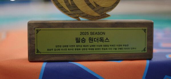 '신인감독 김연경'. 사진=MBC