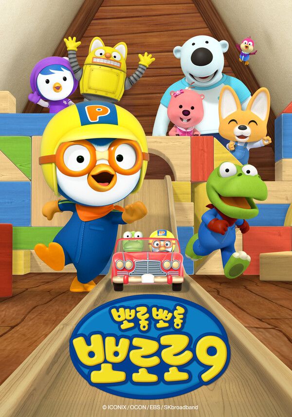 사진=뽀롱뽀롱 뽀로로