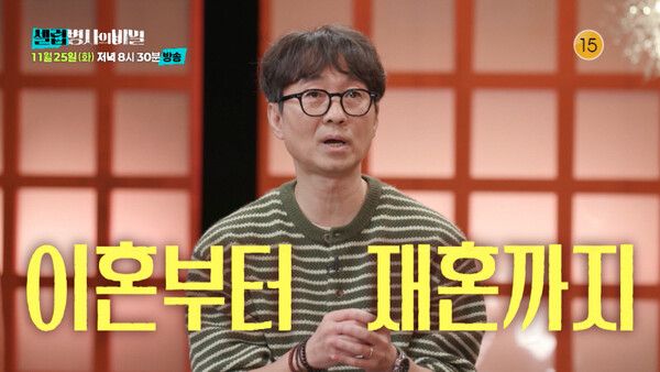 사진=셀럽병사의 비밀