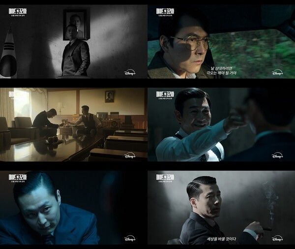 '메이드 인 코리아'. 사진=디즈니+