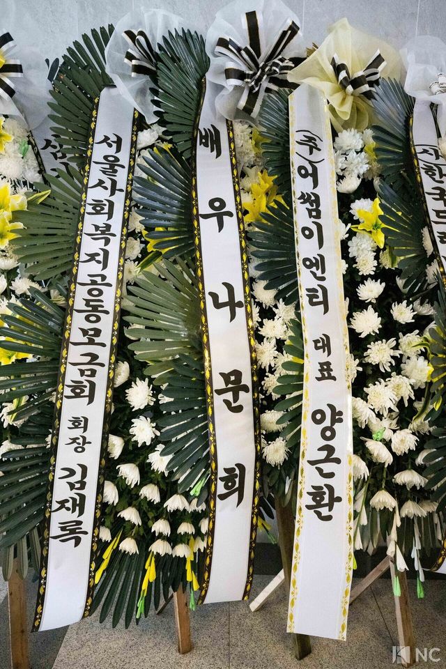 배우 故 이순재의 빈소가 지난 25일 서울아산병원 장례식장에 마련됐다. 사진=사진공동취재단