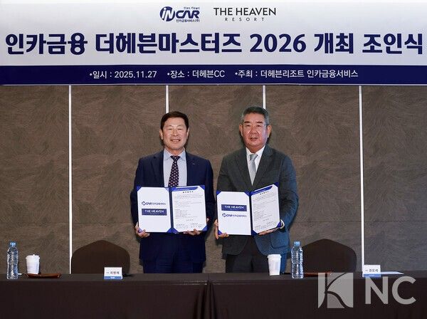 더헤븐리조트(회장 권모세)와 인카금융그룹(대표 최병채)은 27일 오전 경기도 안산시 더헤븐CC에서 ‘인카금융 더헤븐 마스터즈 2026’ 타이틀 스폰서 조인식을 가졌다. (왼쪽부터) 최병채 인카금융그룹 회장과 권모세 더헤븐리조트 회장이 협약 기념촬영을 하고 있다. 사진=김규빈기자