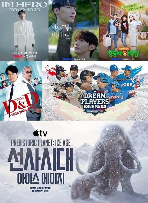 사진=티빙-웨이브