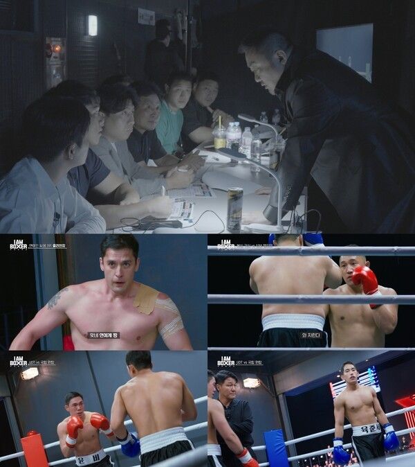 사진=아이 엠 복서