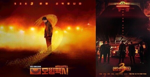 Webtoon 'Taxi Driver' – Drama 'Taxi Driver 3'. Photo by Kakao Page, SBS.
