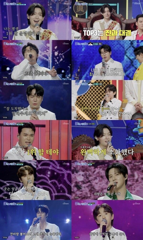 사진=사랑의 콜센타-세븐스타즈