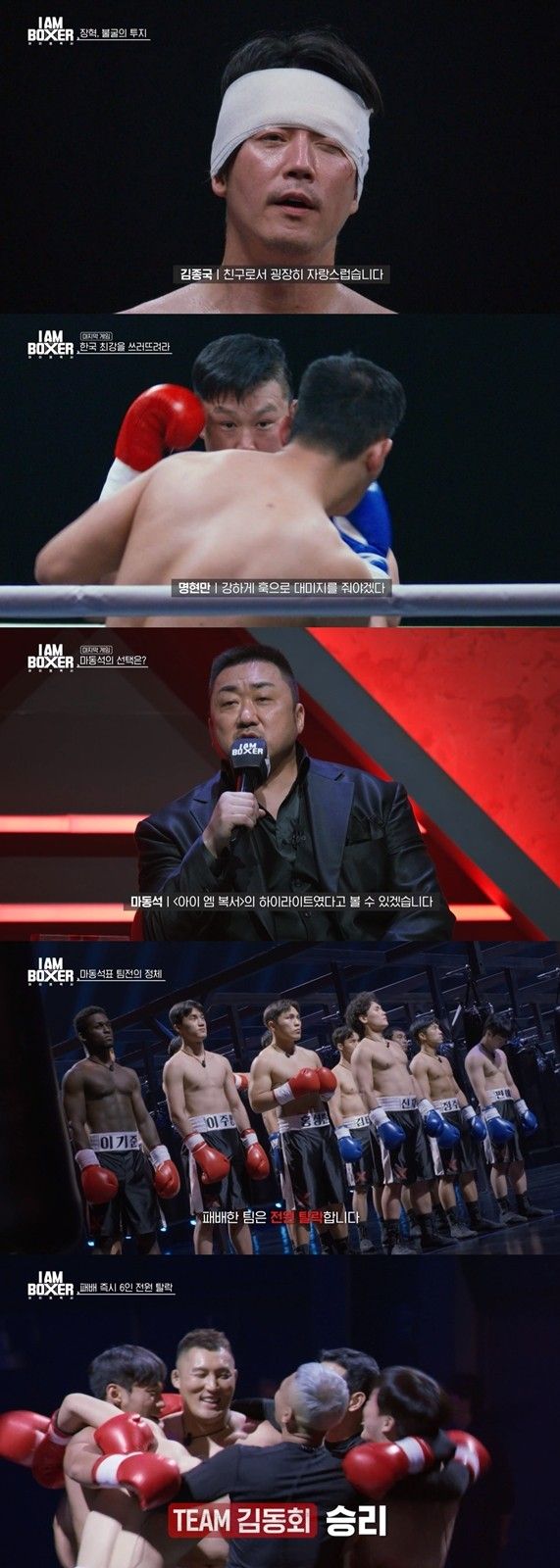 사진=아이 엠 복서