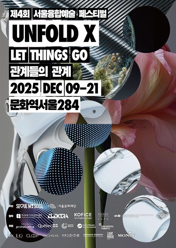 The 4th Seoul Integrated Arts Festival Poster Photo by UnfoldX 2025
