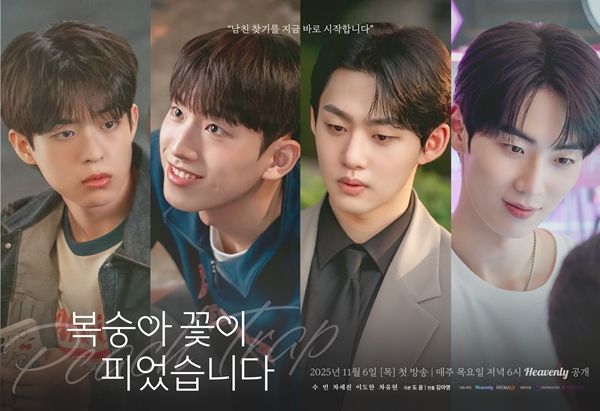 '복숭아 꽃이 피었습니다'.