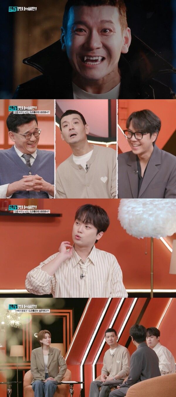 사진=셀럽병사의 비밀