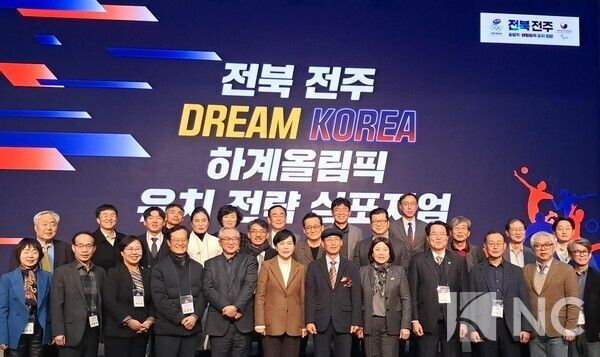 전현희 민주당 최고위원과 조현재 전 문화체육관광부 제1차관(1열 중앙)을 비롯한 주요 참석자들이 기념 촬영에 포즈를 취하고 있다/ 사진= 전북특별자치도 제공.