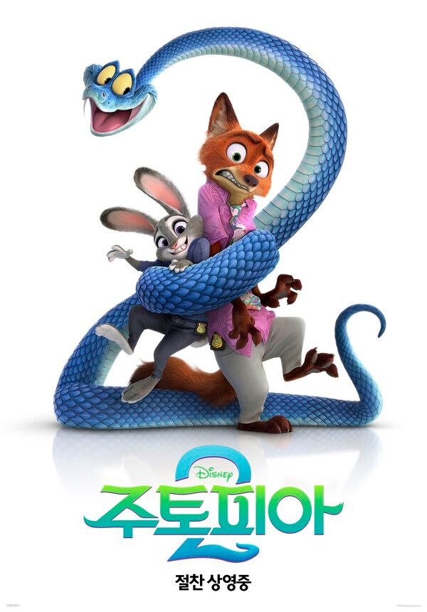 영화 '주토피아 2'. 사진=월트디즈니 컴퍼니 코리아