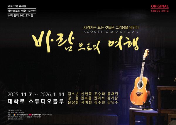 사진=바람으로의 여행