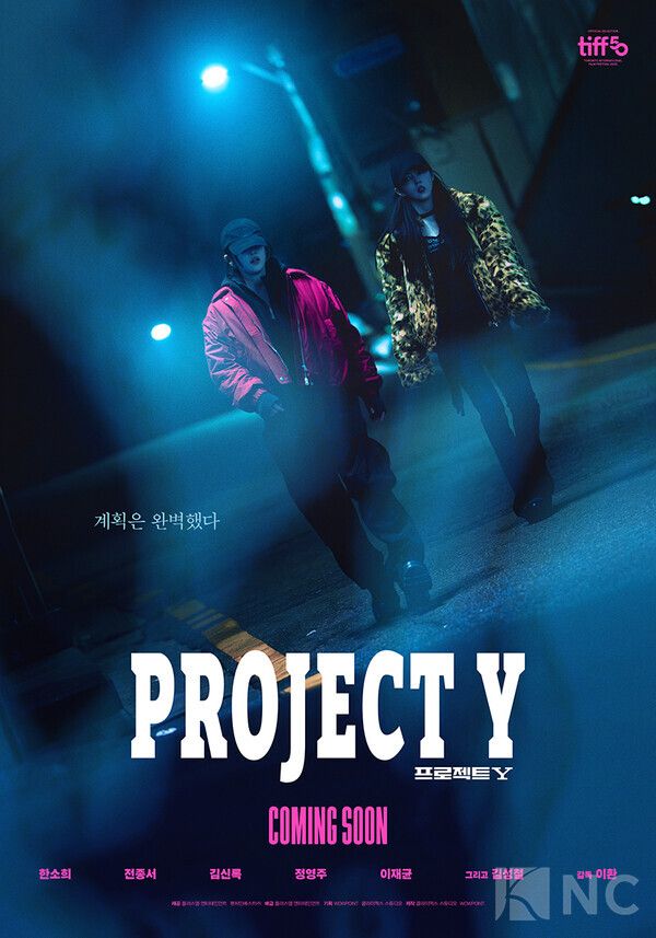 Photo by Plus M Entertainment.