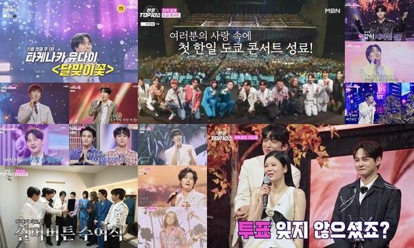 사진=한일톱텐쇼