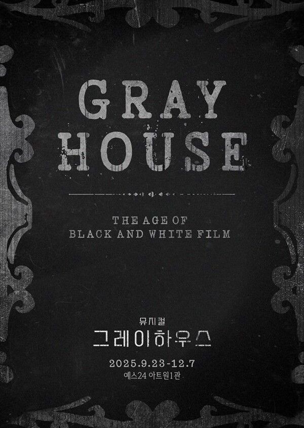 사진=뮤지컬 '그레이하우스'