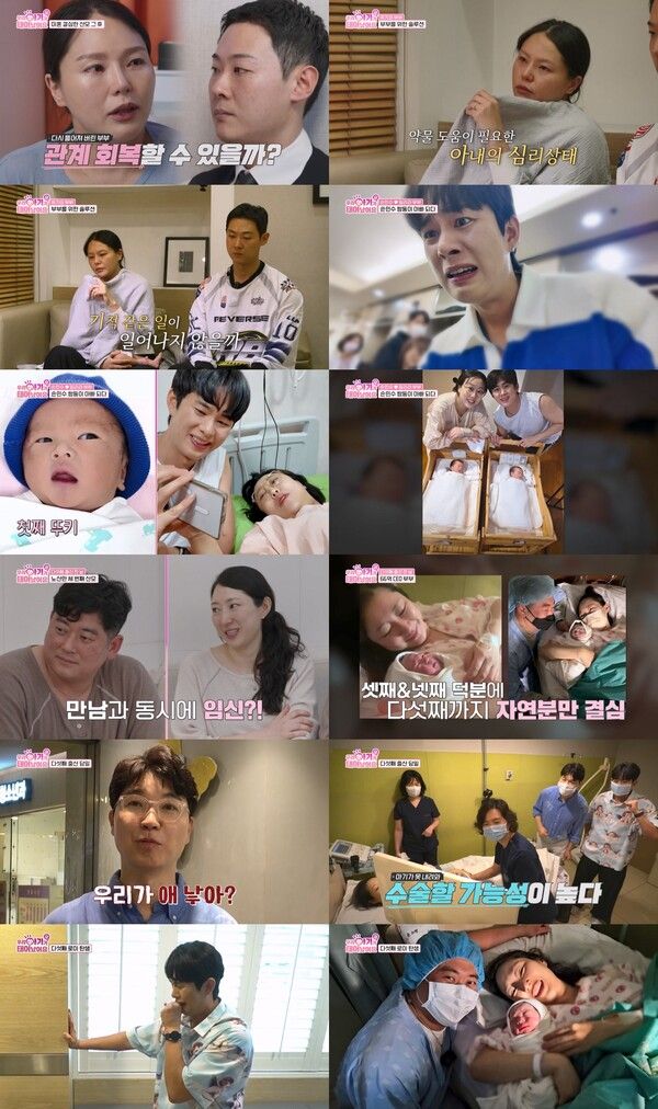 사진=우리 아기가 또 태어났어요