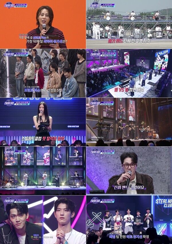 사진=스틸하트클럽