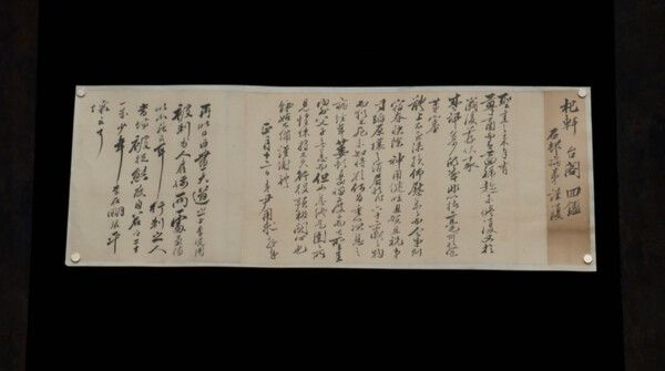 이재명 의사 소식 적은 종이. 사진=진품명품