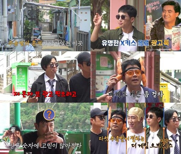 8일 방송하는 '독박투어4' 홍콩편. 사진=SK브로드밴드, 채널S