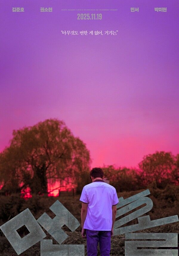 영화 '맨홀'. 사진=마노엔터테인먼트