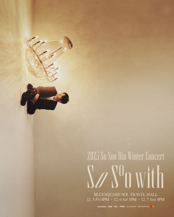 소수빈 단독 공연 포스터. 사진=CAM