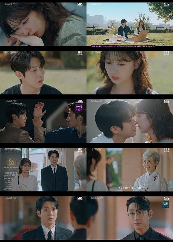 사진=우주메리미